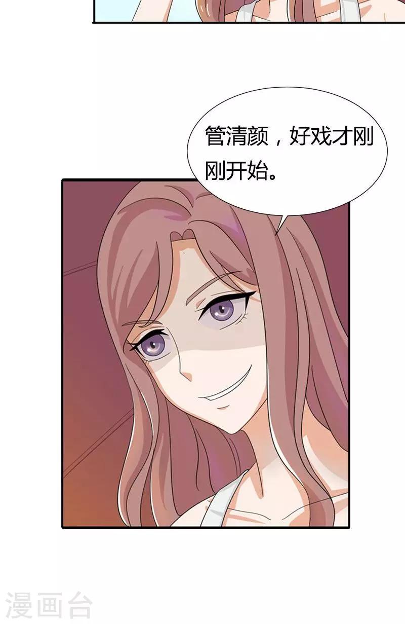 第77话 你要相信我22