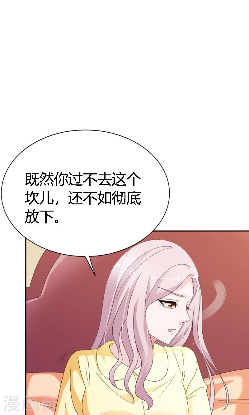 最终话 你没资格提分手17