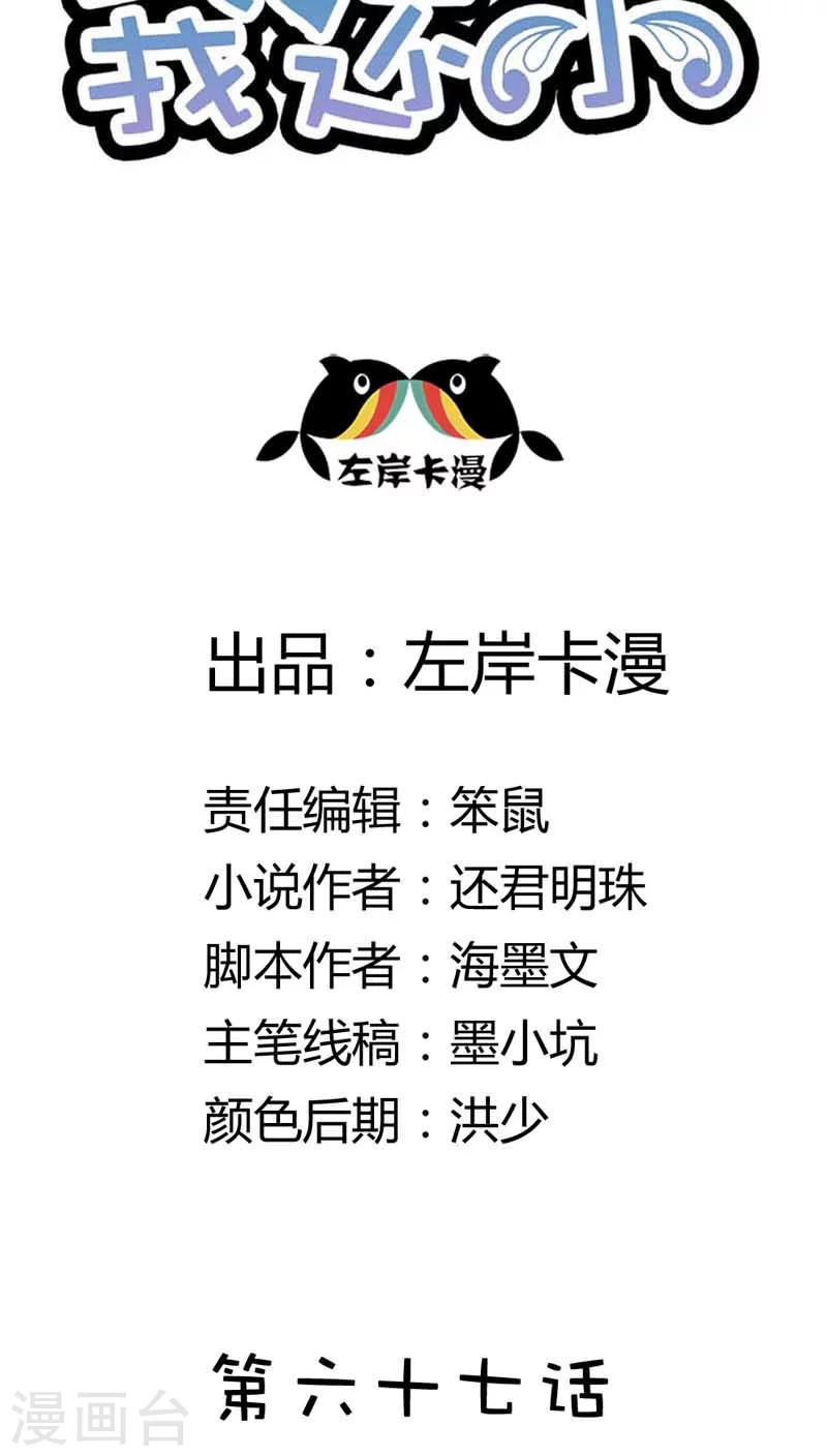第67话 我要离婚1