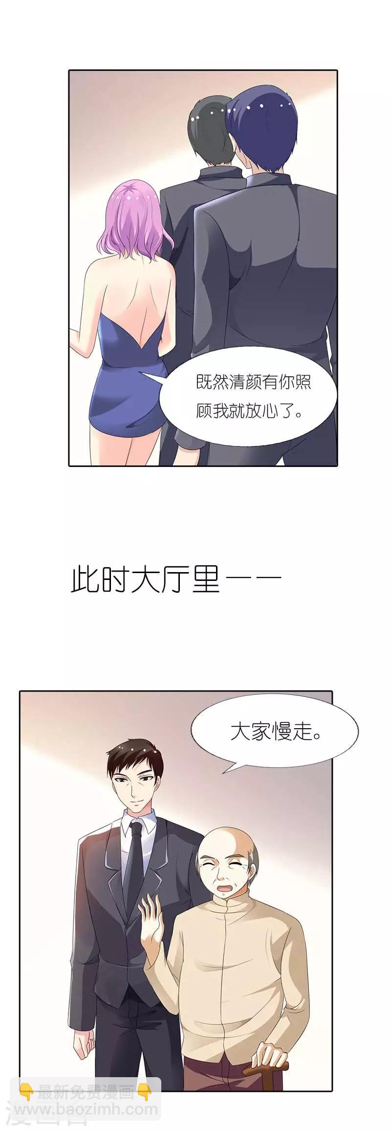 第50话 阴谋诡计11