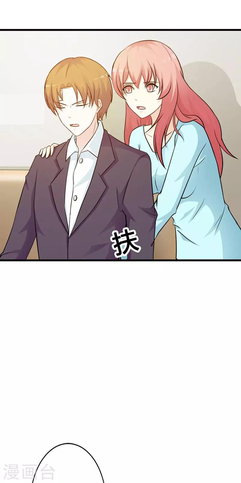 第二部第17话 难道你不想我吗？3