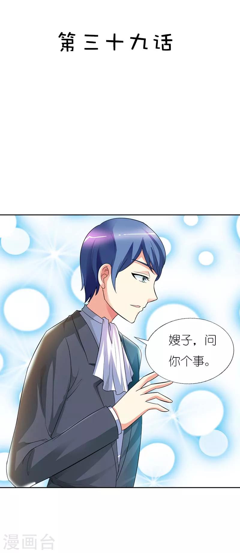 第39话 有没有熟悉的感觉1