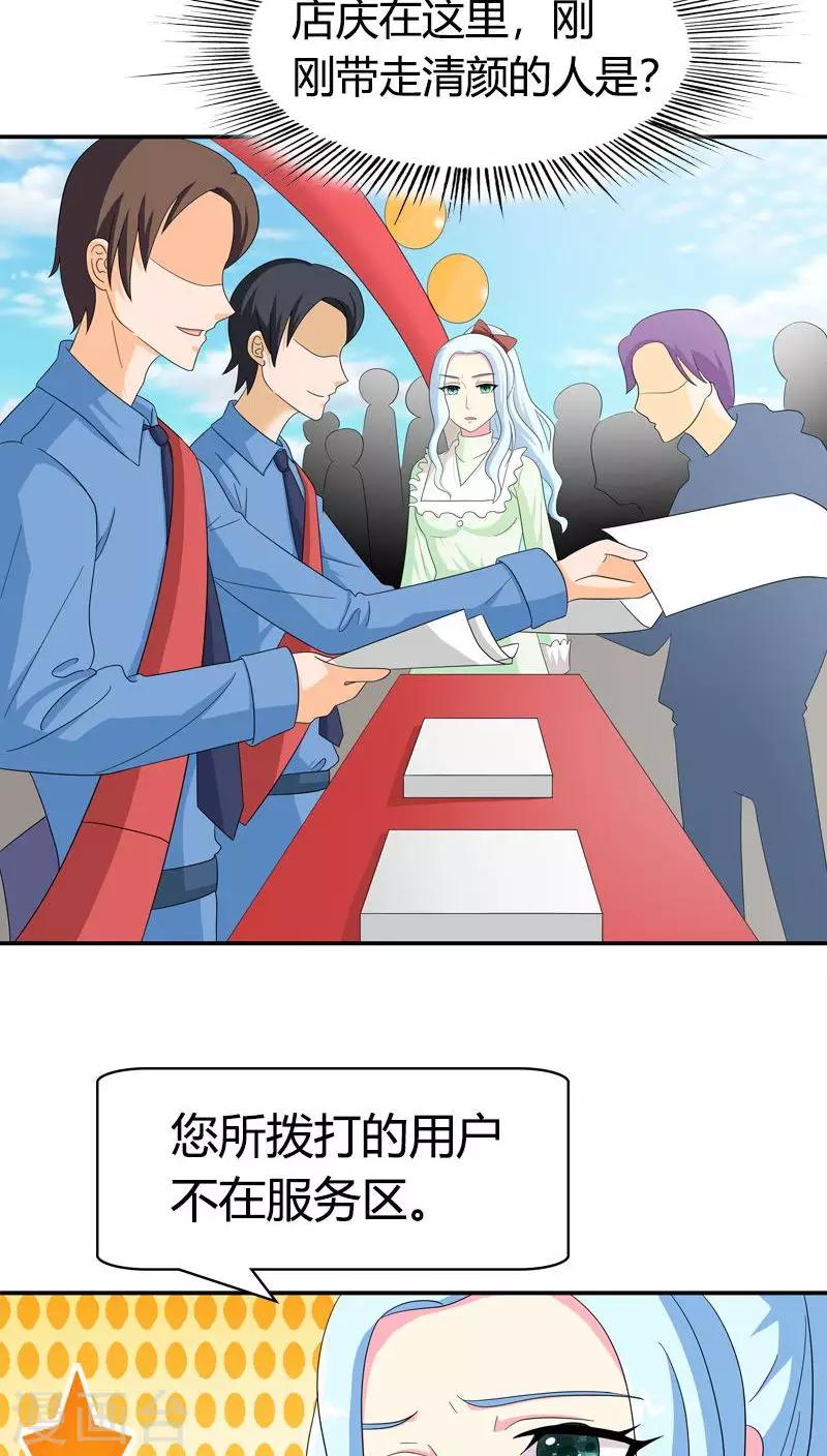 第79话 放开她！4