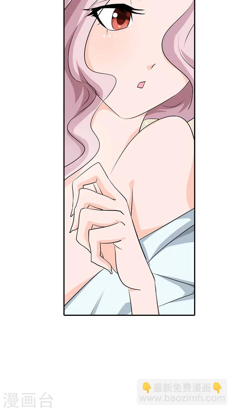 第59话 不许你告诉他23