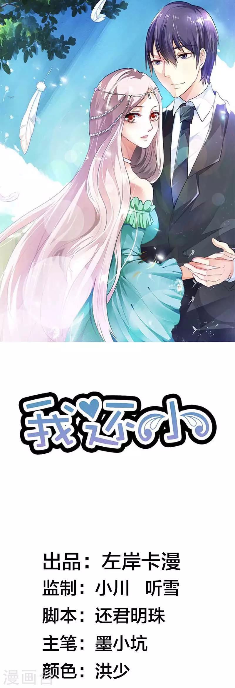 第37话 终于报仇了0