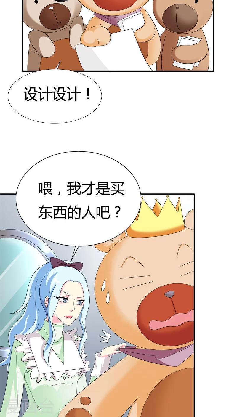 第78话 果然不爱我了16