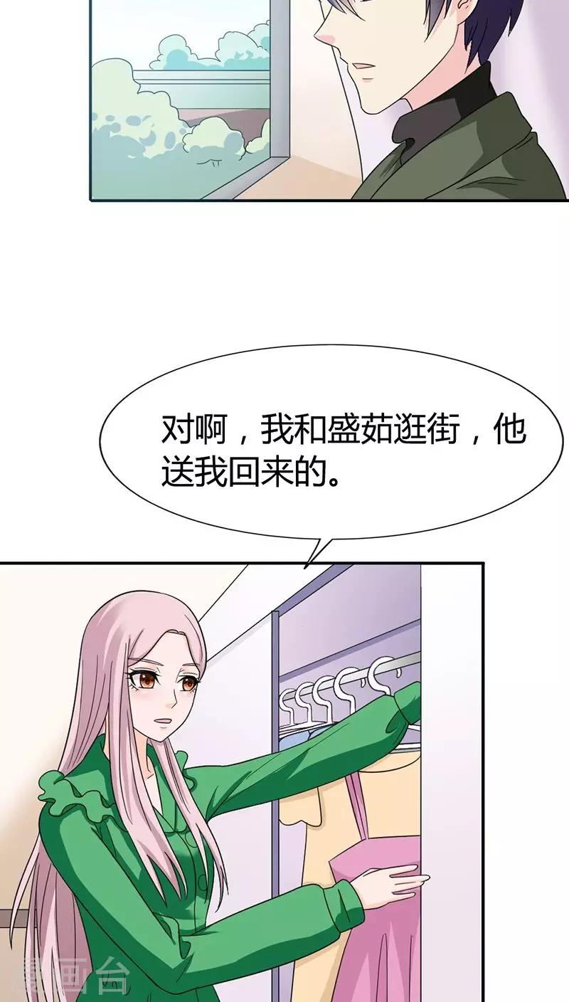 第81话 我只爱你7