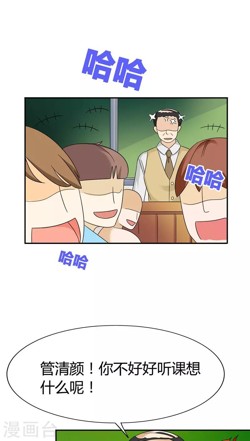 第83话 心不在焉9