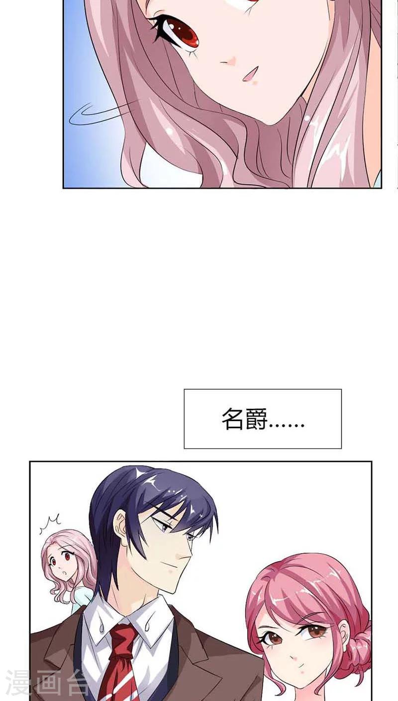 第54话 明明说喜欢我来着19