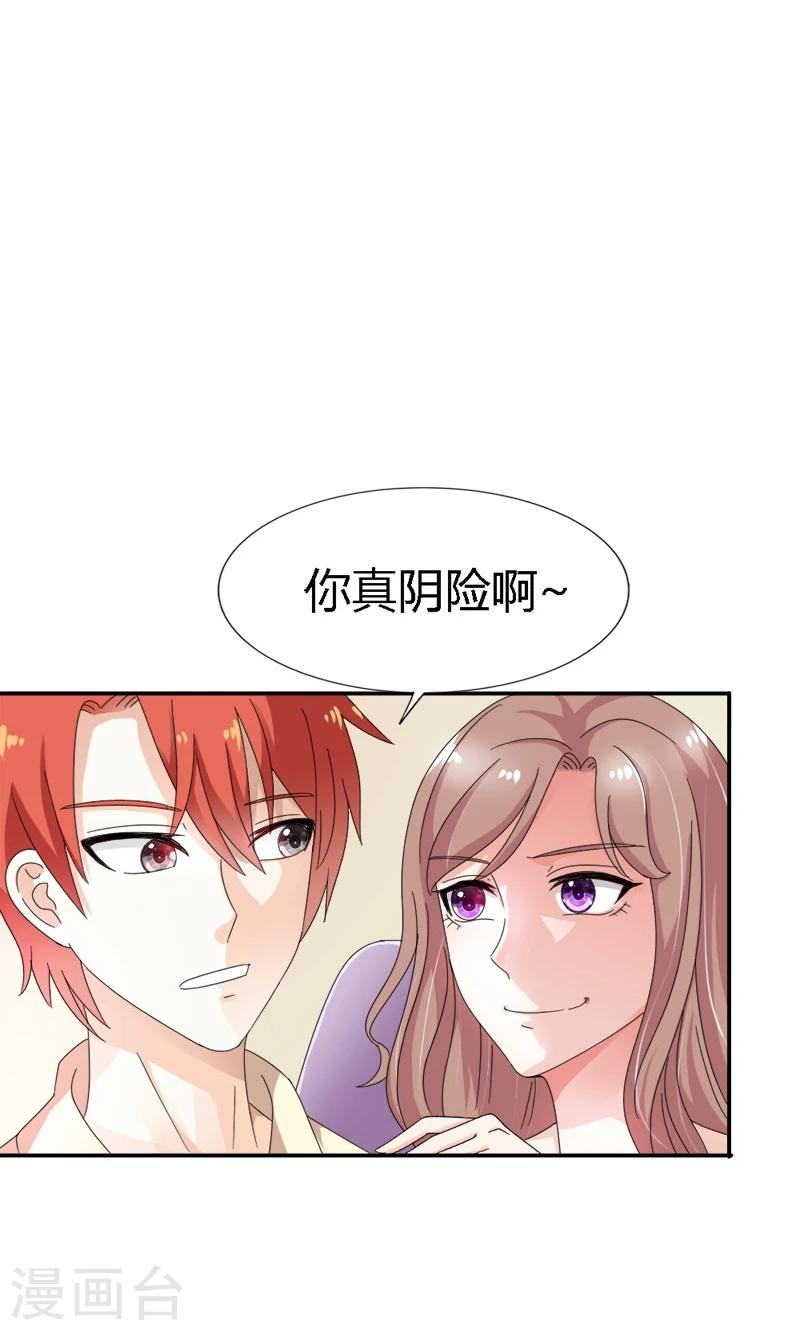 第94话 让你伤心了25