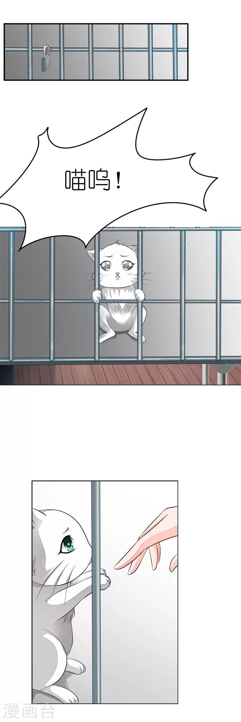 第14话 真是个小气的家伙2