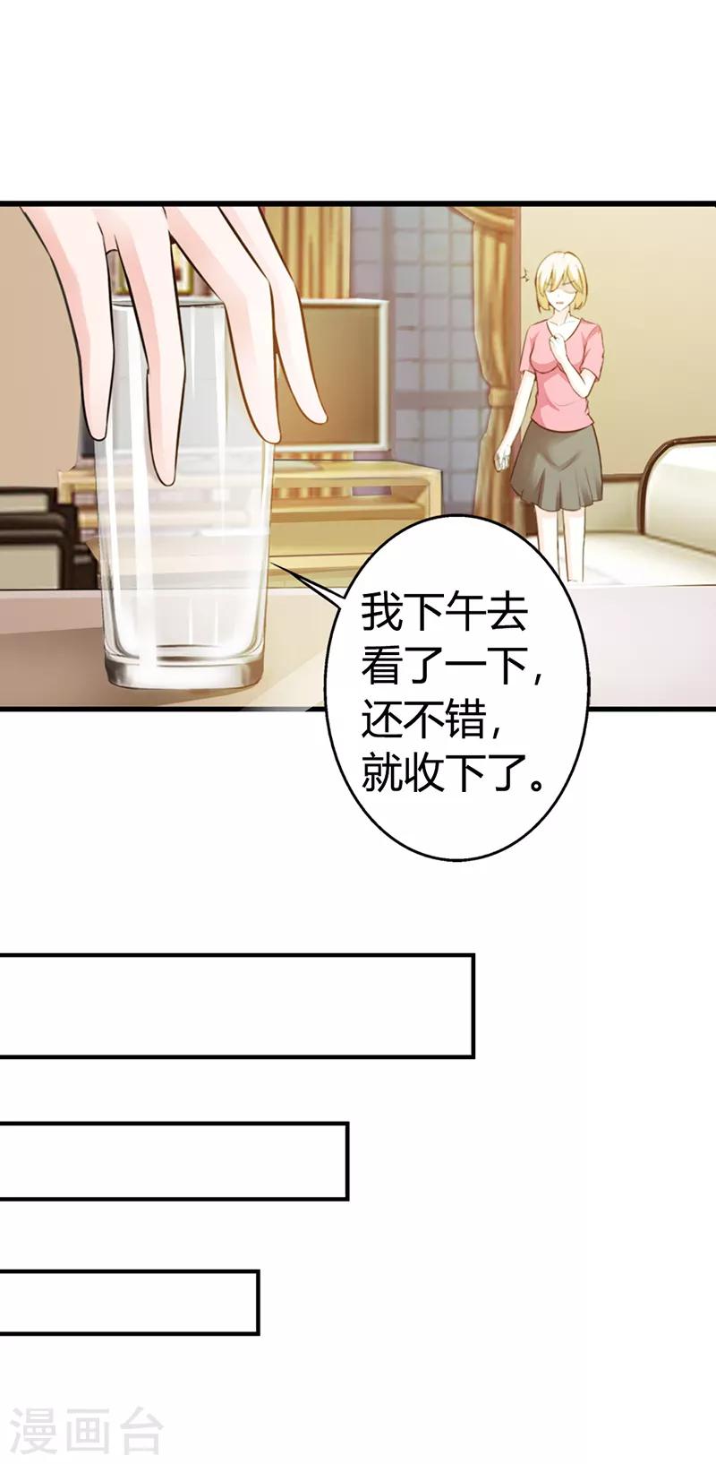 第二部第8话 你这磨人的小妖精10
