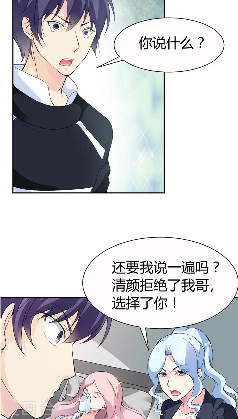 第68话 这才是真爱啊8