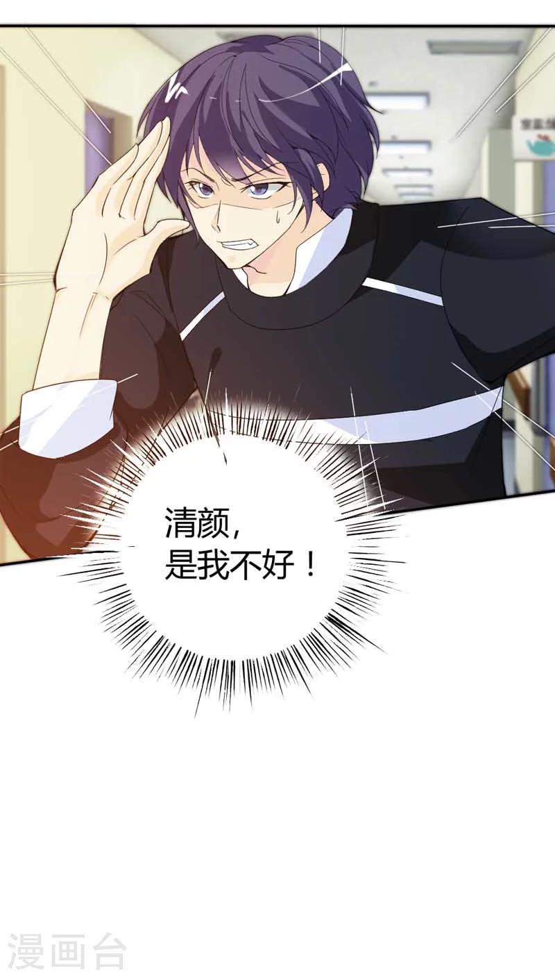 第67话 我要离婚20