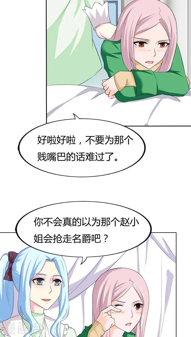 第71话 情敌归来14