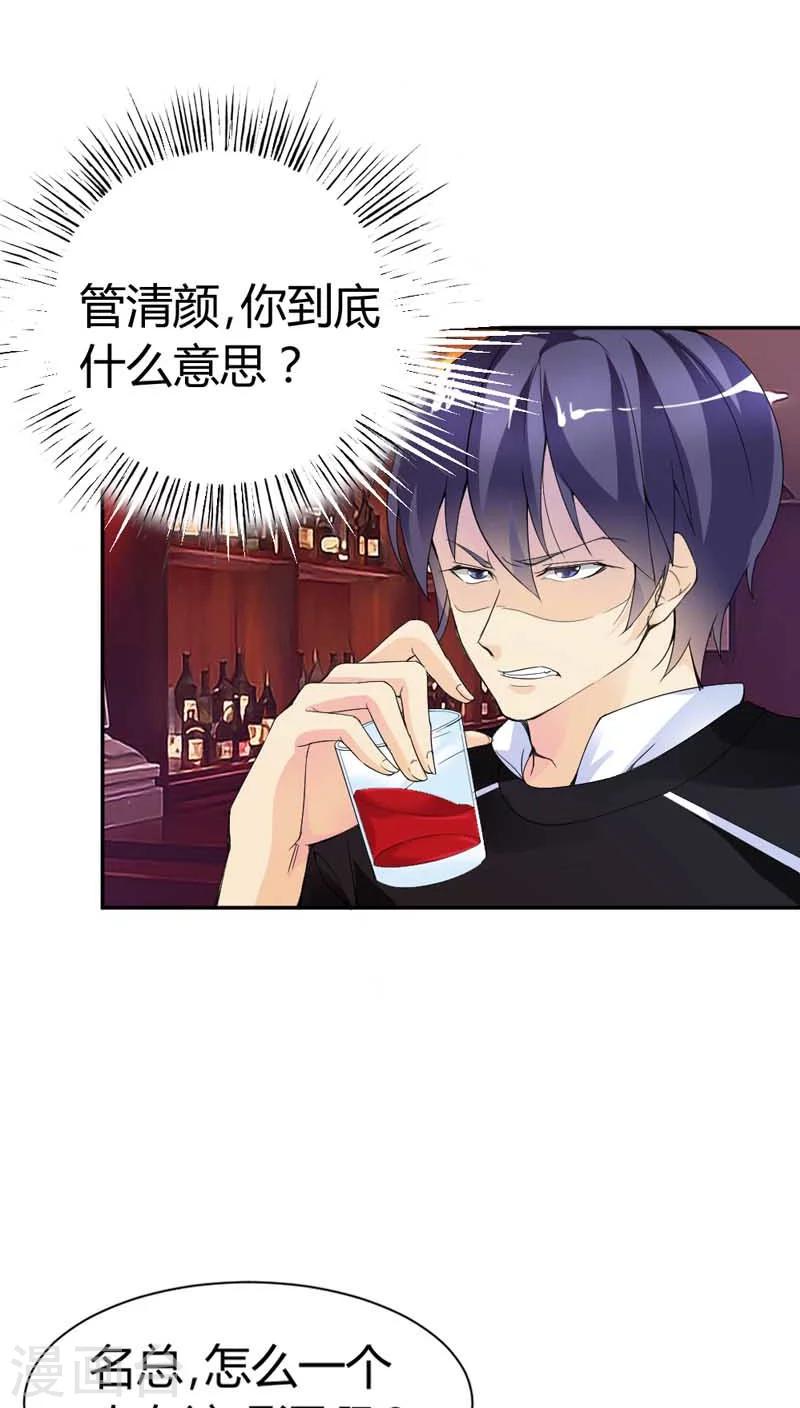 第67话 我要离婚3