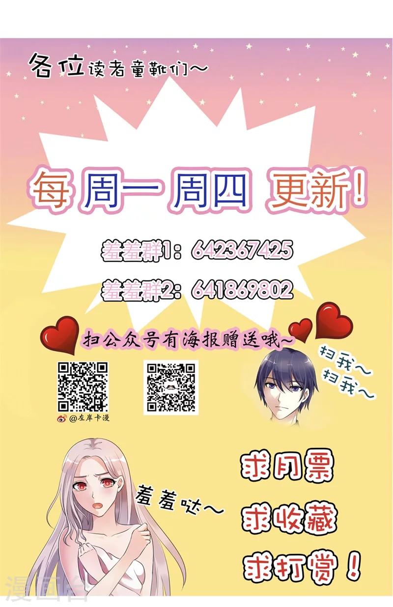 第3话 我凭什么不能报仇20