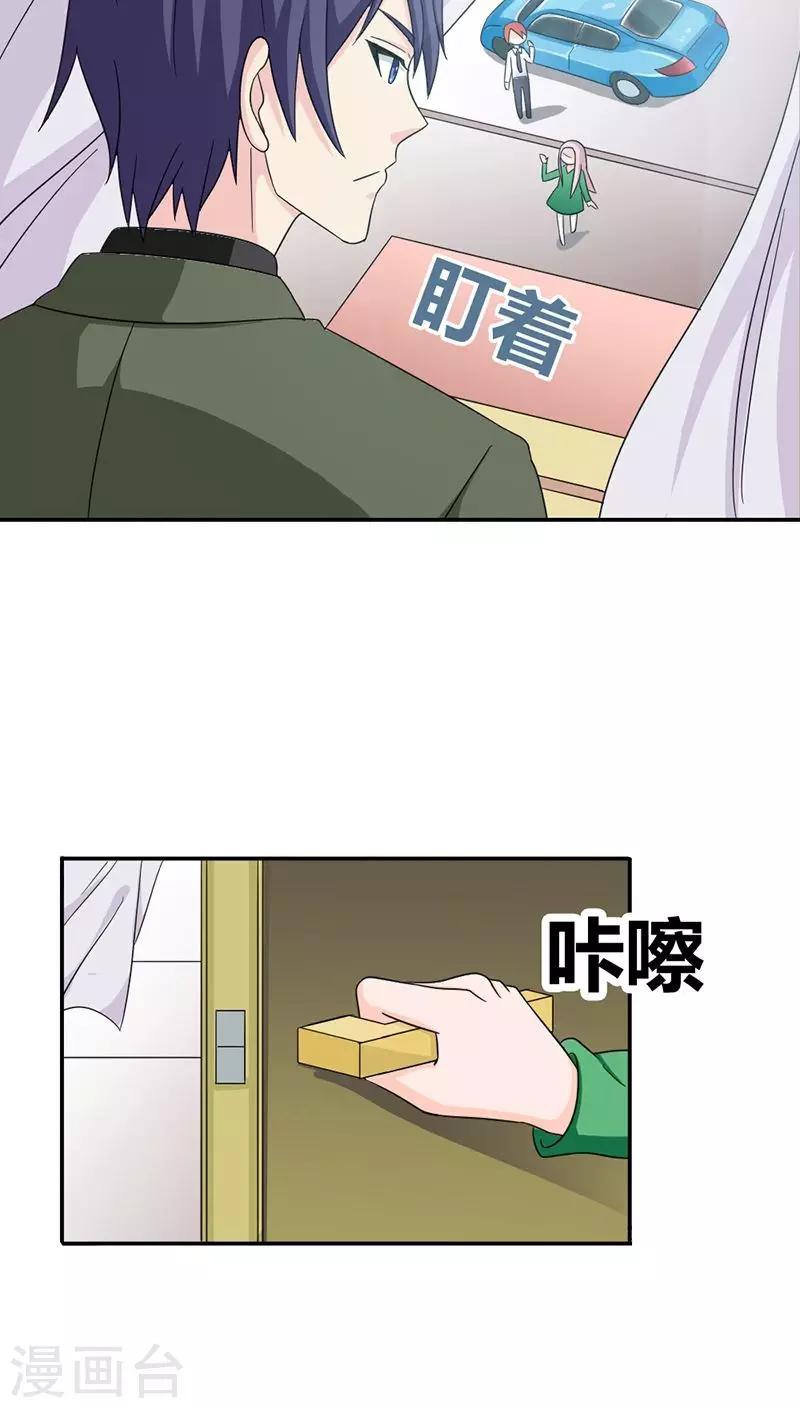 第81话 我只爱你4
