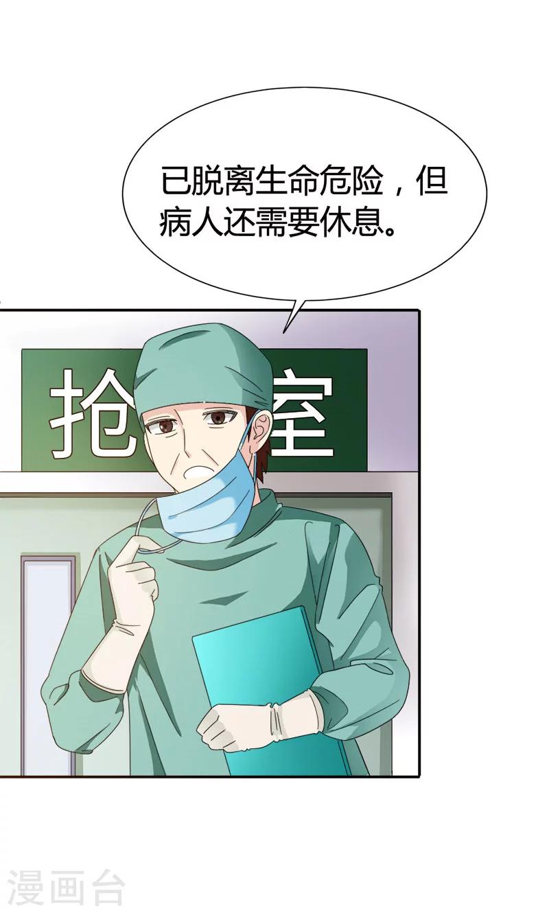 第93话 清颜等等我！11