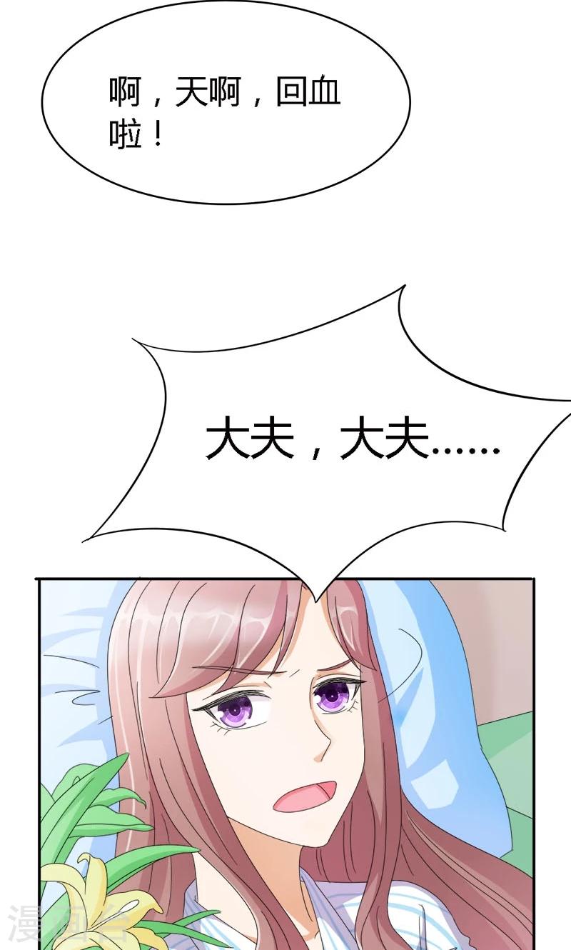 第94话 让你伤心了10