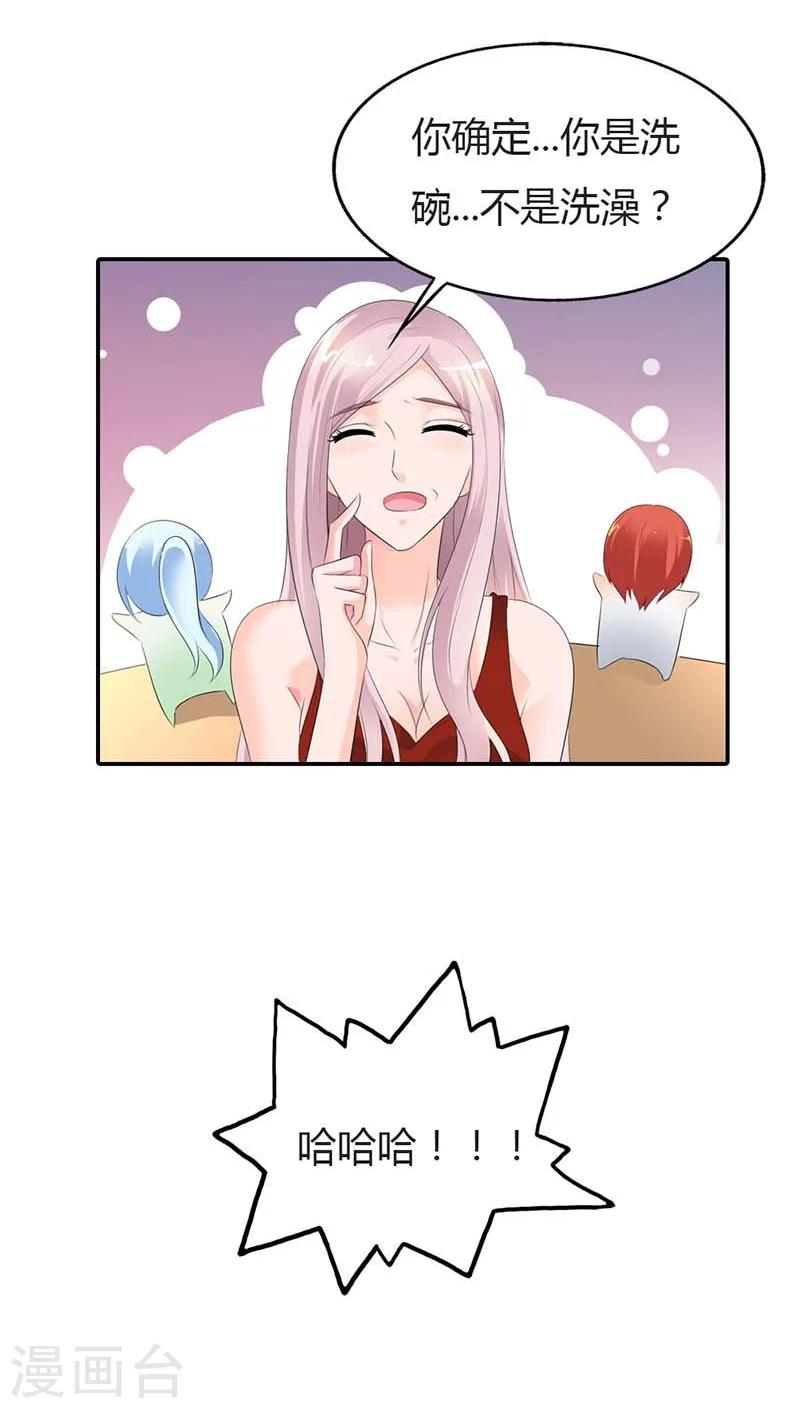 第61话 你确定你不是来搞笑的？23