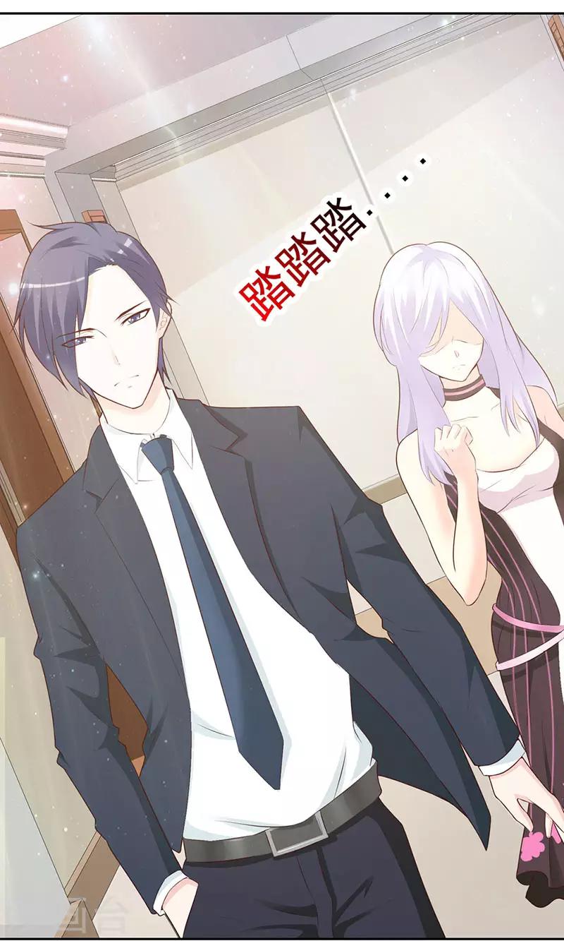 第二部第2话 竟敢惹怒我1