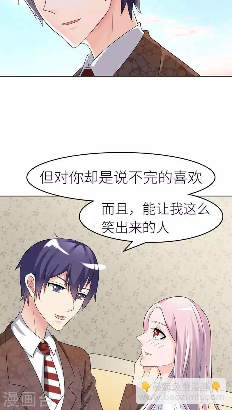 第76话 只是个意外11