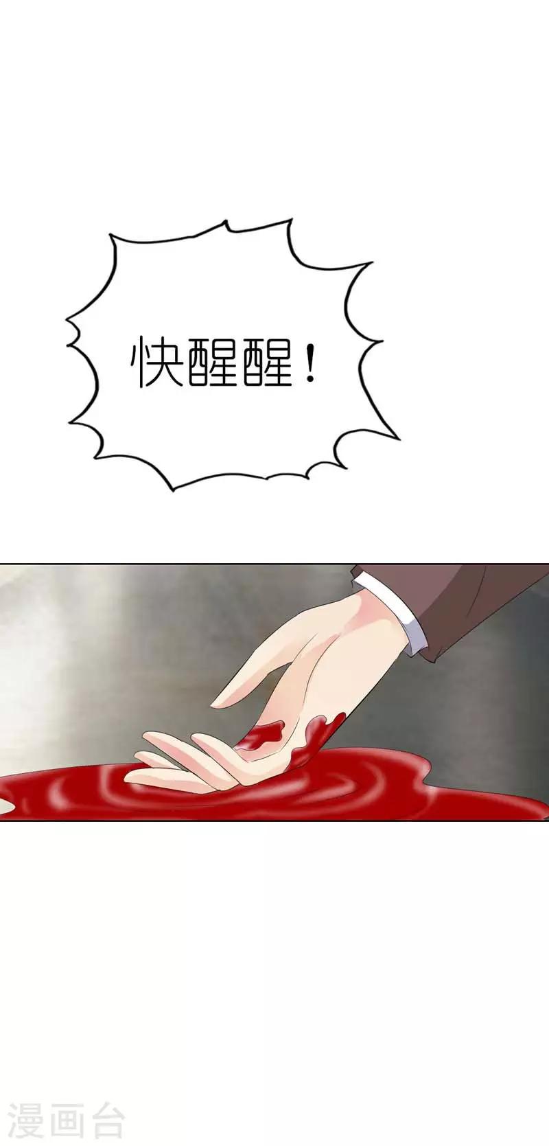 第31话 你没事就好12