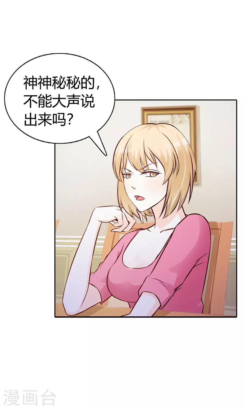 第二部第5话 都是成年人8