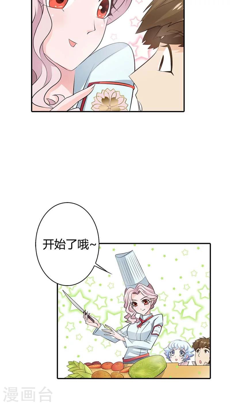 第59话 不许你告诉他10