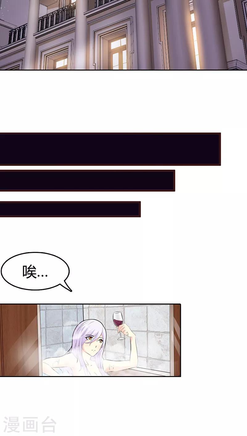 第二部第2话 竟敢惹怒我7