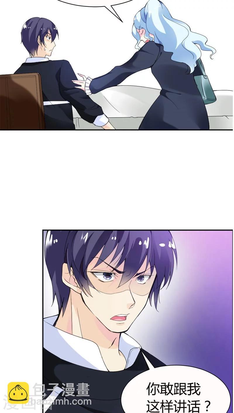 第68话 这才是真爱啊5