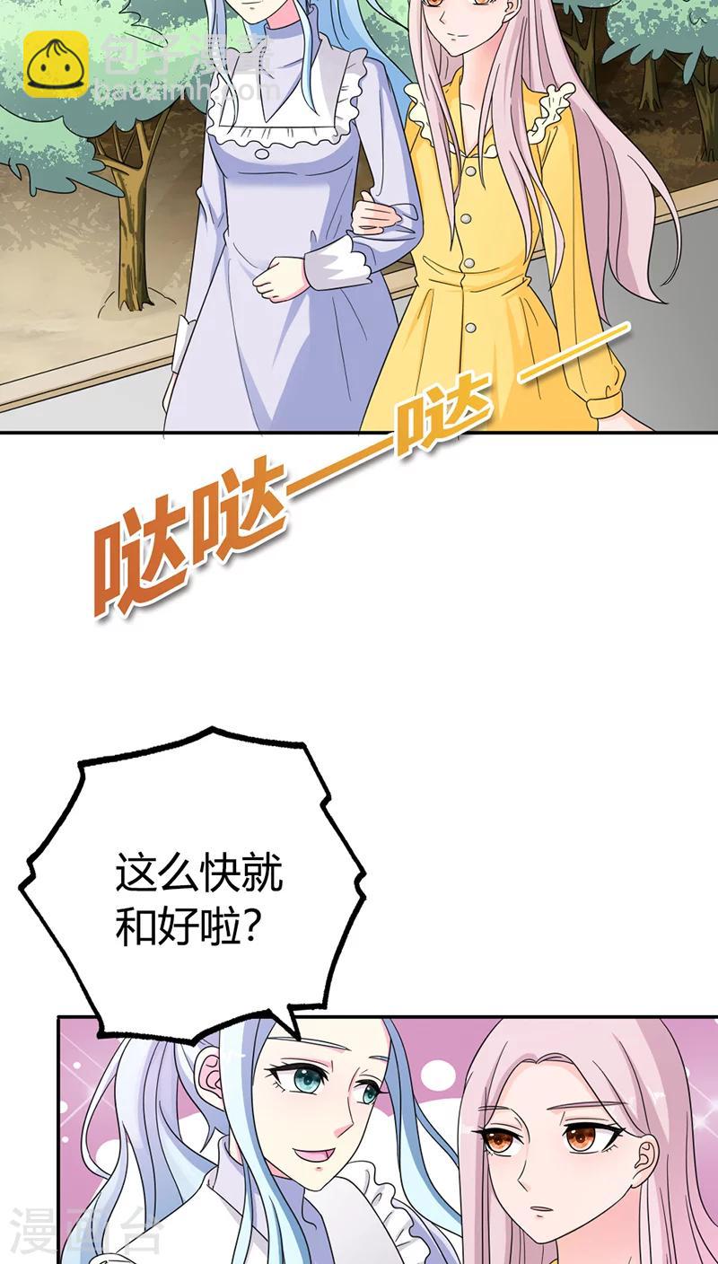 第82话 重归于好21