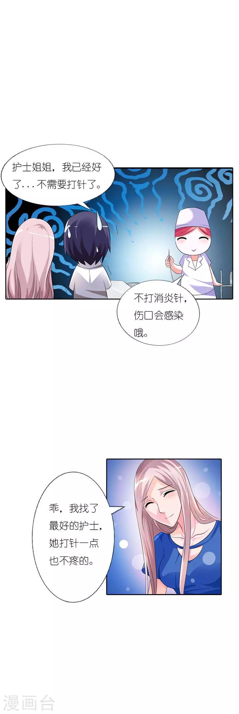 第37话 终于报仇了3