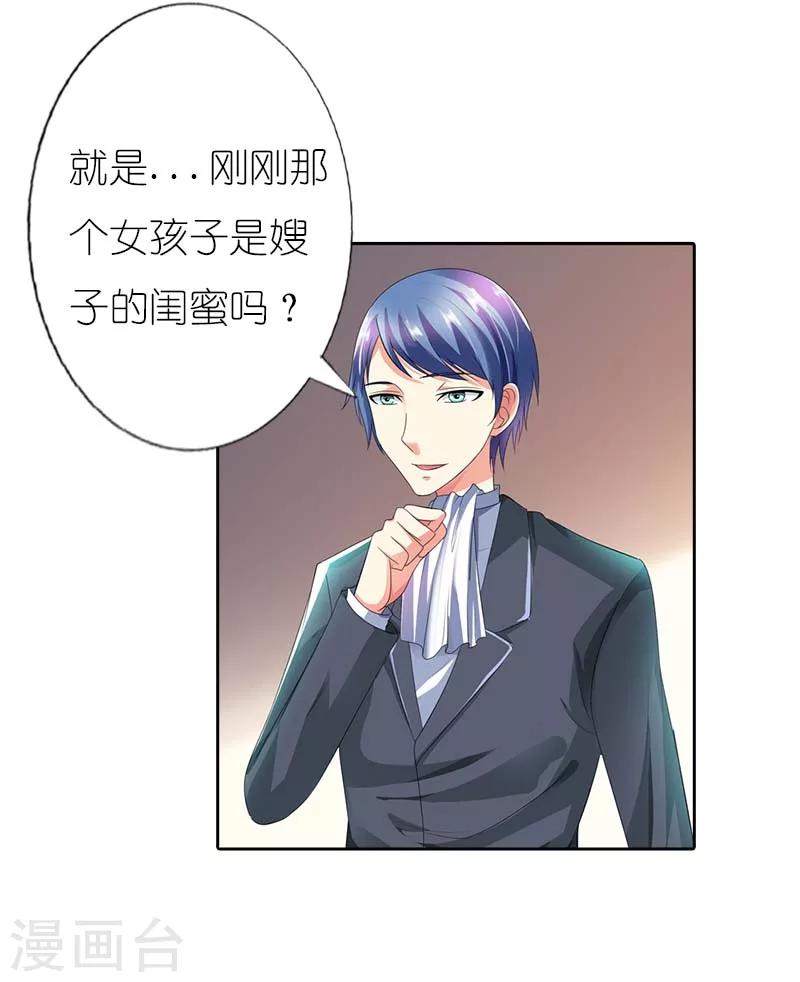 第39话 有没有熟悉的感觉4