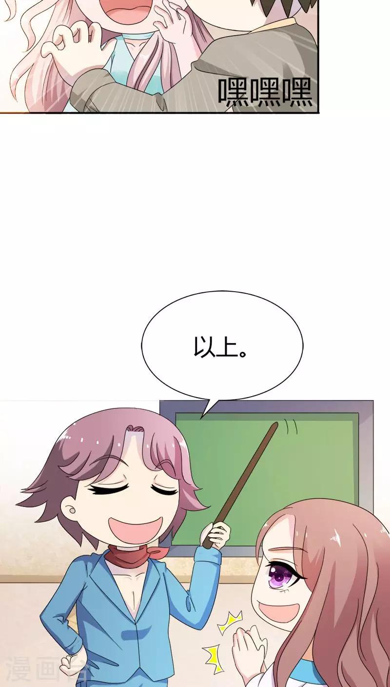 第89话 密谋18