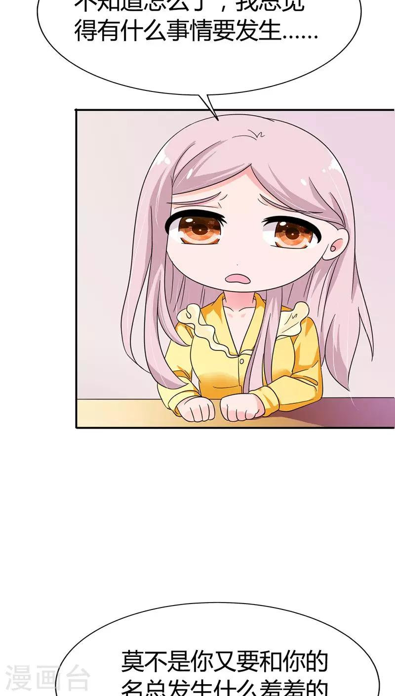第83话 心不在焉15