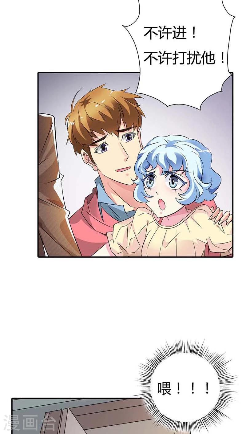 第55话 现在的女生都喜欢什么啊25