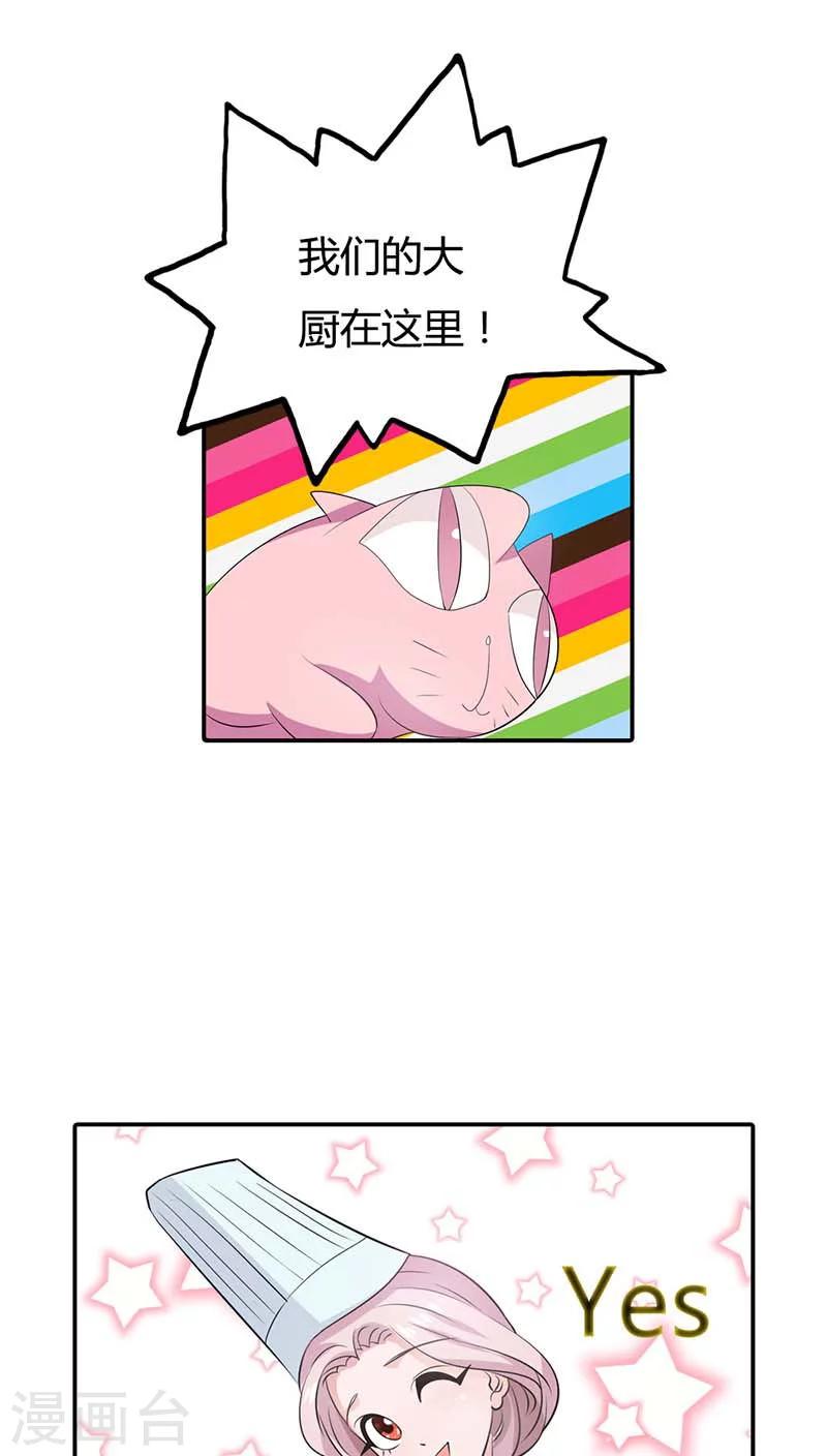 第59话 不许你告诉他8
