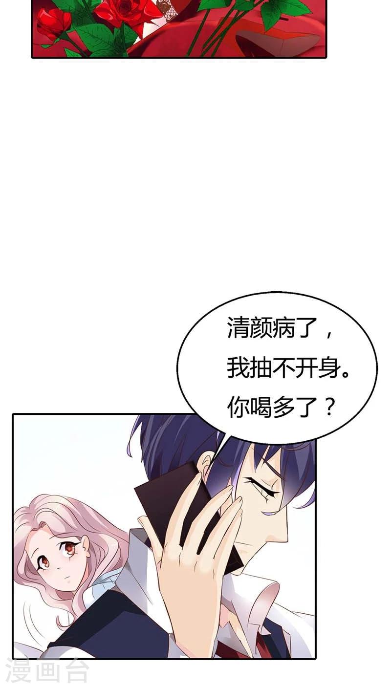第56话 我就是要定你了23