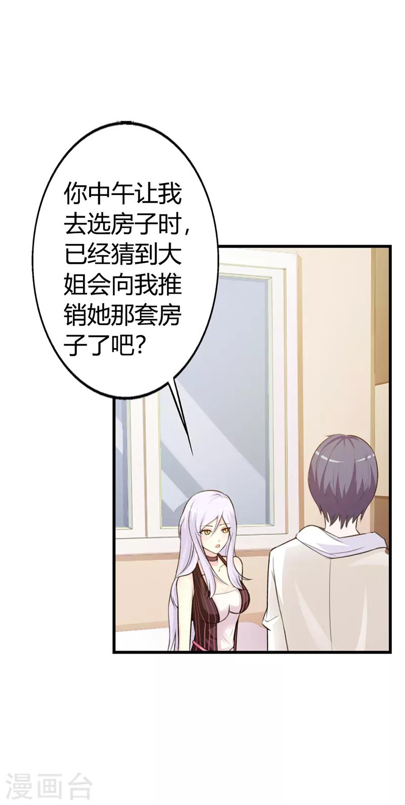 第二部第8话 你这磨人的小妖精13