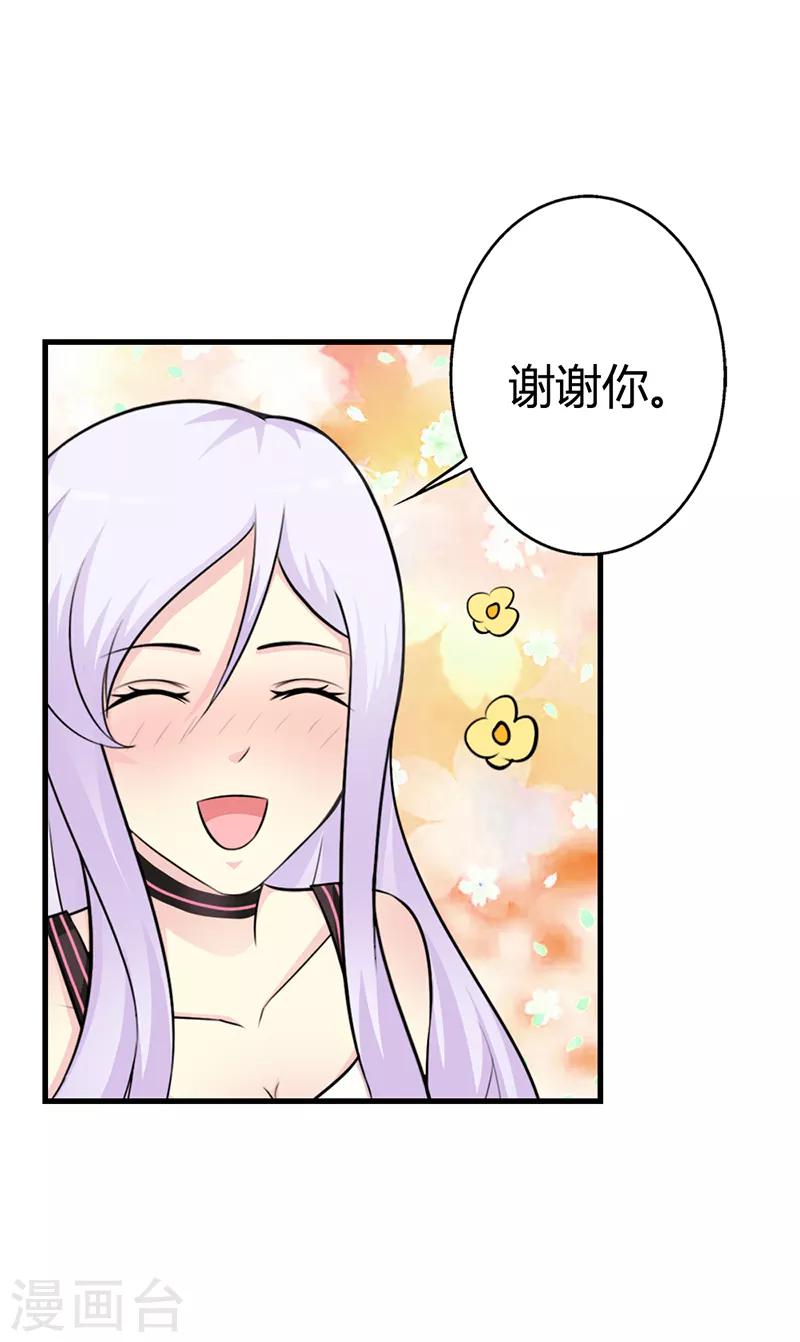 第二部第8话 你这磨人的小妖精18