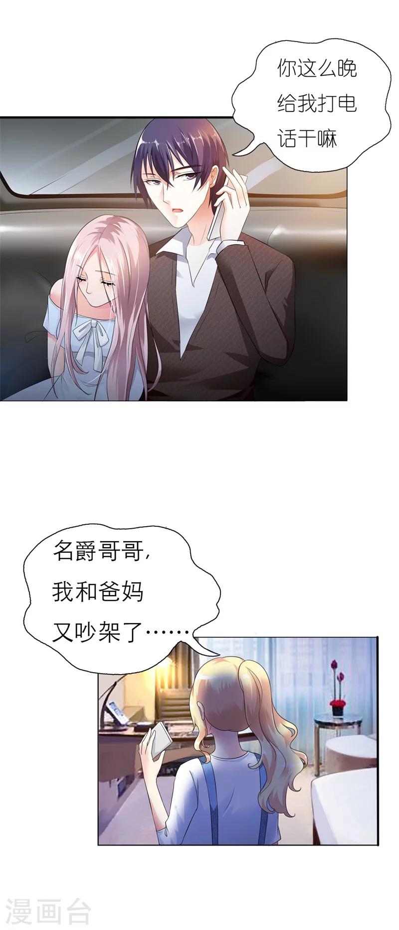 第2话 真是什么也不放在心13