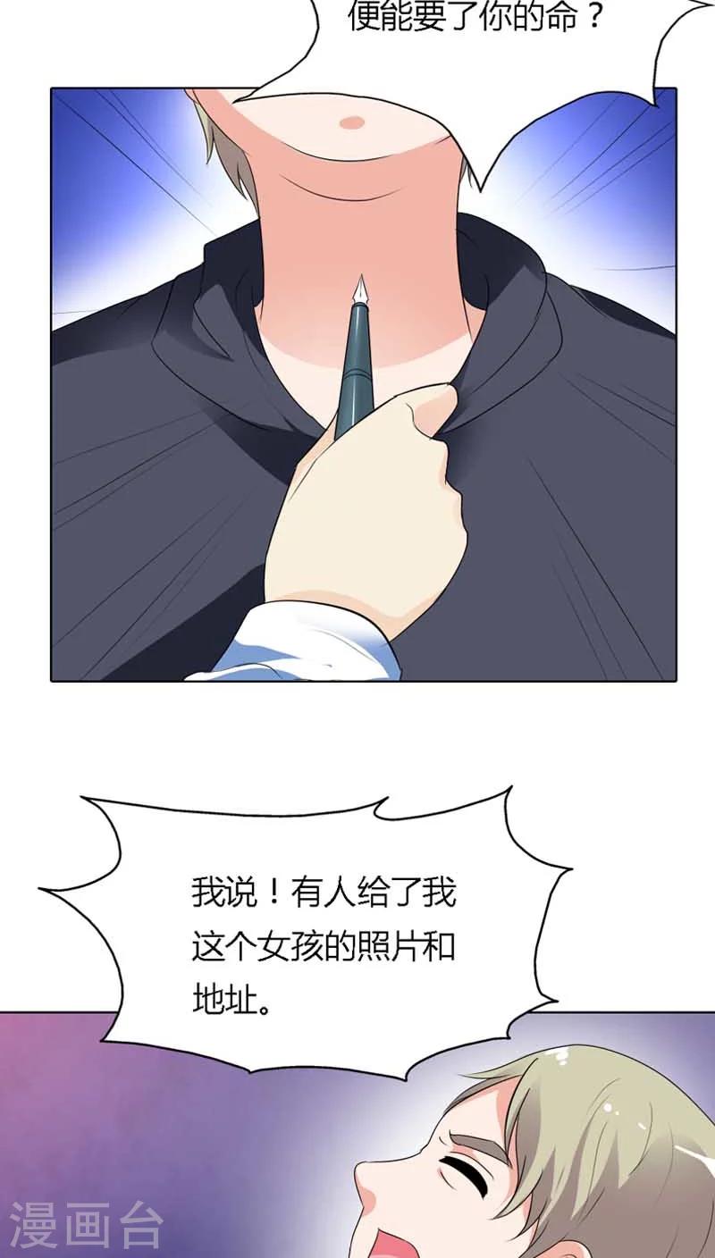第64话 你为什么对她下毒手7