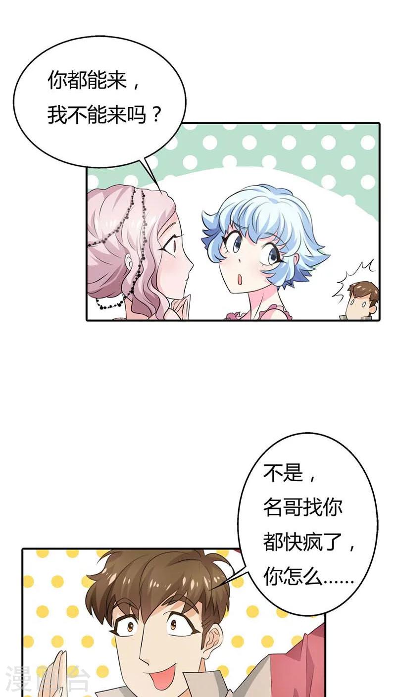 第59话 不许你告诉他3