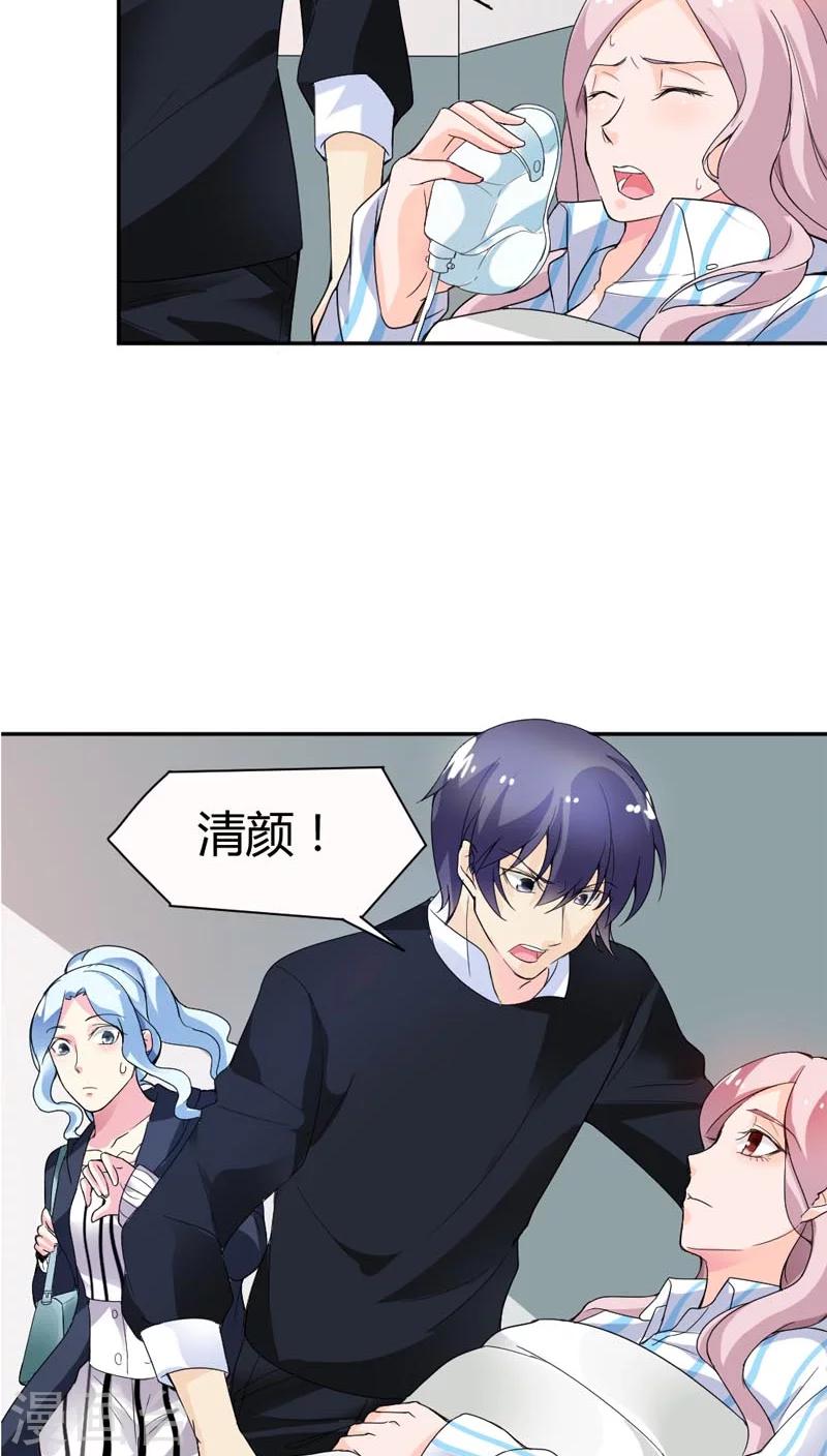 第68话 这才是真爱啊11