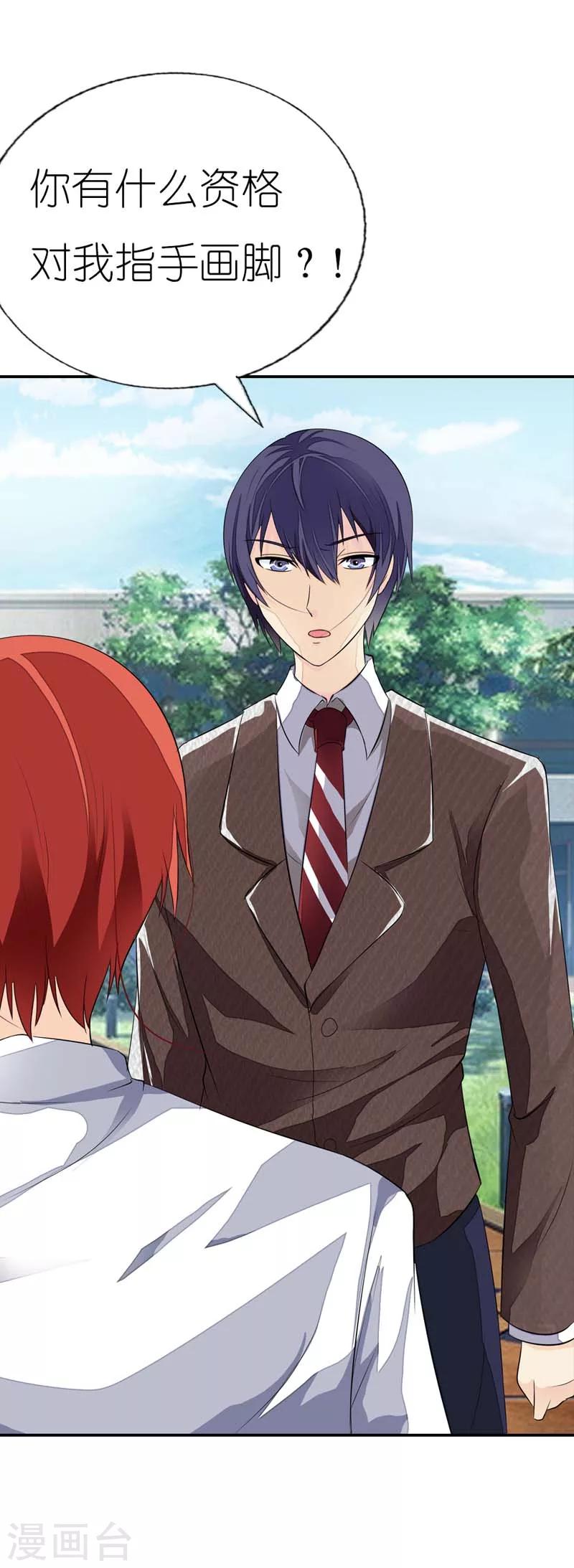 第19话 开学第一天22