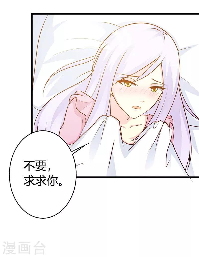 第二部第9话 是在勾引我吗？24
