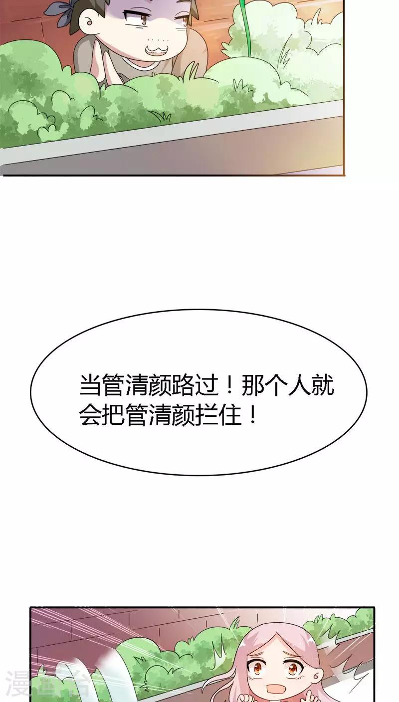 第89话 密谋12