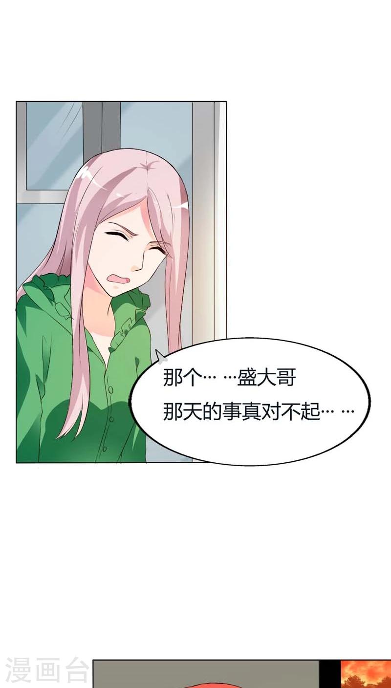 第70话 永远都是好哥哥16